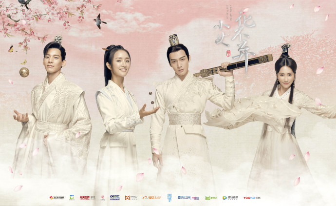 I Will Never Let You Go / Legend of Huo Buo / Legend of Hua Buqi China Drama